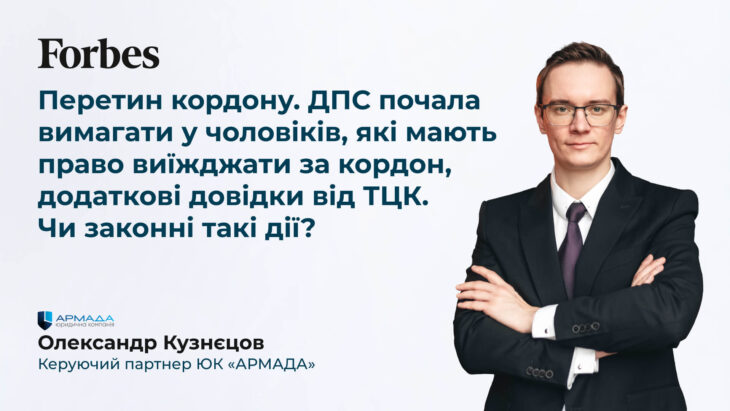 Перетин кордону у 2024 році. Які документи необхідні?