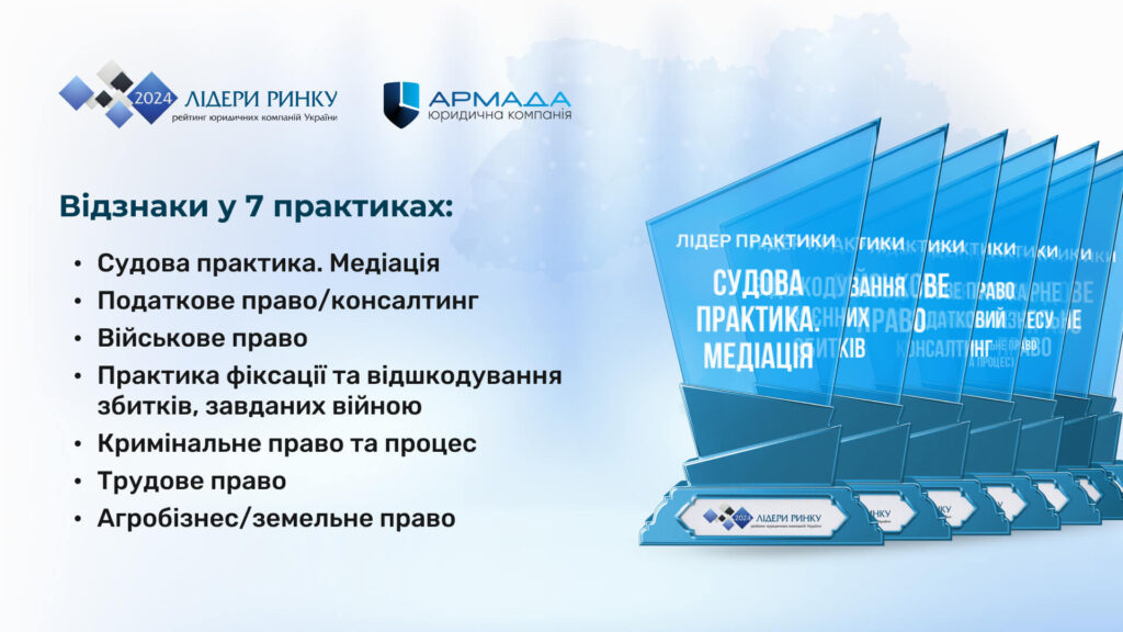 Відзнаки у 7 практиках