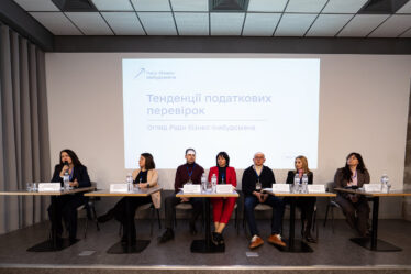 Юридична компанія «АРМАДА» провела стратегічний форум «Податки та бізнес»