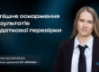Кейс-рев’ю: Успішне оскарження результатів податкової перевірки