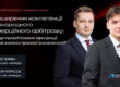 Розширення компетенції міжнародного комерційного арбітражу: крок до проарбітражної юрисдикції чи нові виклики правової визначеності?