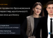 Нові правила бронювання та перегляд критичності: ключові зміни для бізнесу