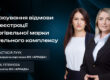 Кейс Cкасування відмови в реєстрації торгівельної марки готельного комплексу
