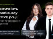Обкладинка статті про критичність агробізнесу та бронювання працівників у 2026 році з портретами Валентини Пономаренко та Дмитра Григор’єва.
