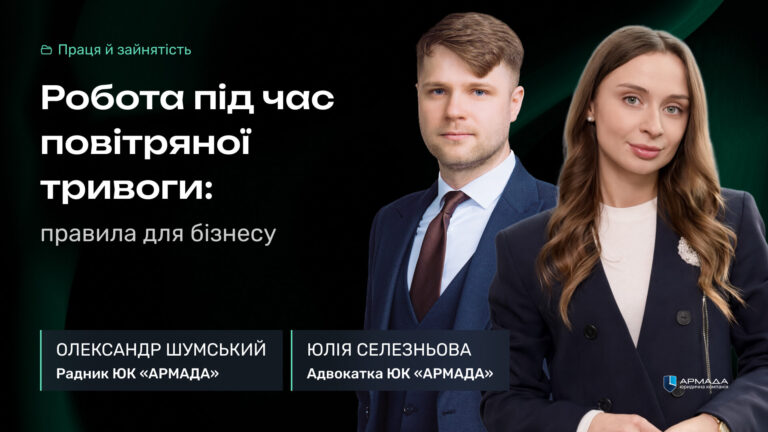 Портрети Олександра Шумського та Юлії Селезньової на обкладинці статті про роботу під час повітряної тривоги