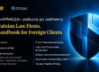 «АРМАДА» відзначена в Ukrainian Law Firms у восьми практиках
